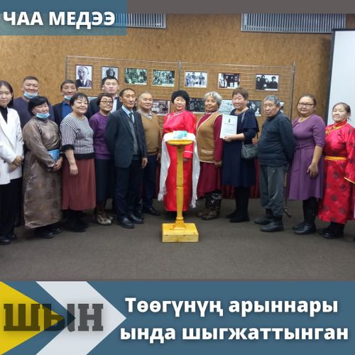 Төөгүнүң арыннары ында шыгжаттынган