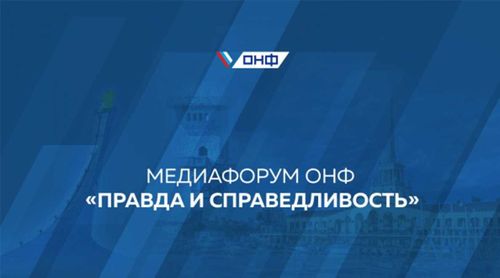 Туву на медиафоруме «правда и справедливость» представляет журналист Татьяна Рамазанова 