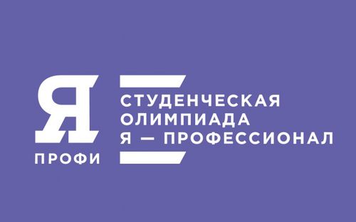 Более 300 тысяч регистраций поступило  на олимпиаду «Я – профессионал»
