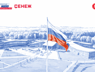 Жителей Республики Тыва приглашают принять участие в третьем сезоне программы «Сенежа» «Школа тренеров команд»