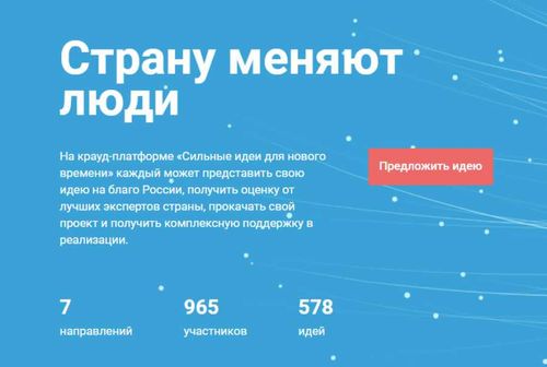 Жителей Тувы приглашают внести свои предложения по развитию регионов и страны