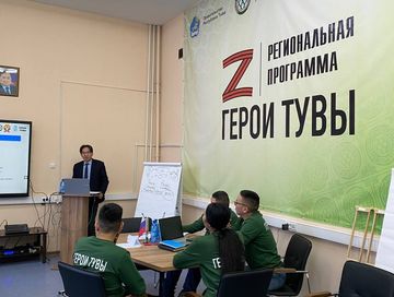 Участники программы «Герои Тувы» изучили основы государственных закупок
