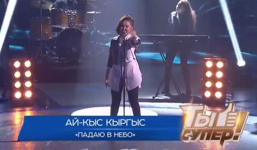 Наши в финале всероссийского телеконкурса "Ты супер!"