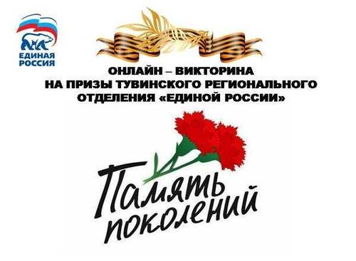 Юные шахматисты Тувы разыграли партию онлайн 