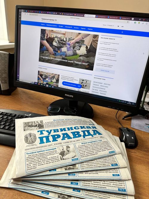 НОВЫЕ ТОЧКИ ПРОДАЖ ГАЗЕТ "ТУВИНСКАЯ ПРАВДА" И "ШЫН"