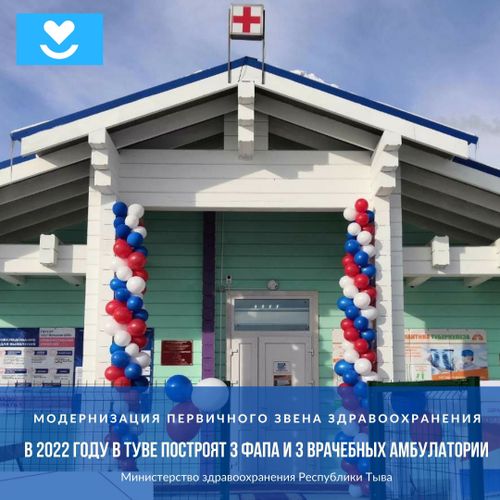 В Туве построят шесть врачебных учреждений