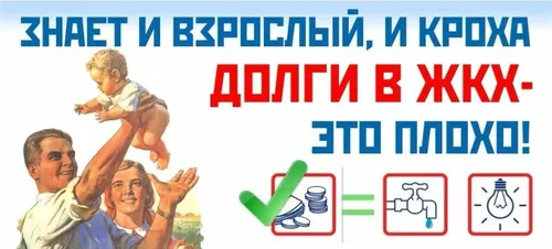 Задолженность населения возросла