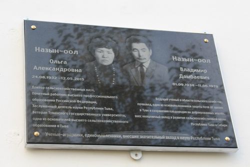 Этот день в истории Тувы. Люди, события, даты...