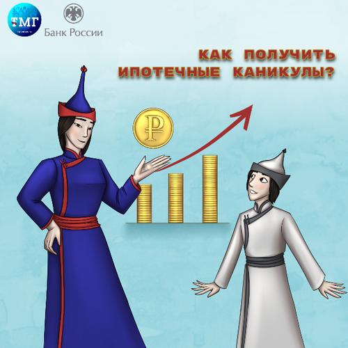 Рубрика «Финансовый советник»