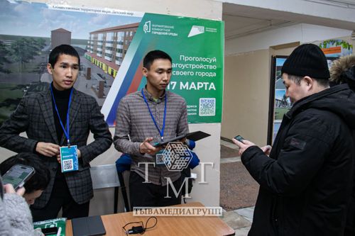 В Туве стартовало голосование по выбору объектов благоустройства в 2025 году