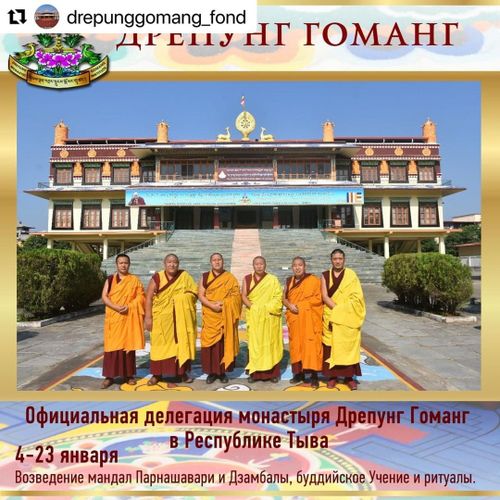 В Туву прибыли монахи для 	возведения  мандал Парнашавари и Дзамбала