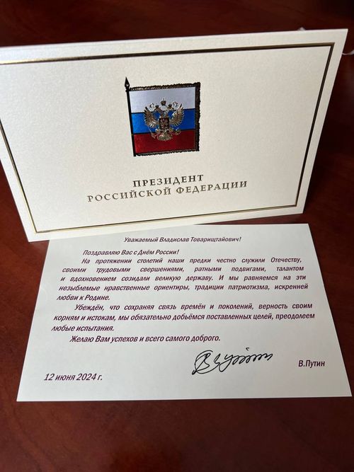 Владимир Путин поздравил Главу Тувы Владислава Ховалыга и жителей республики с Днём России