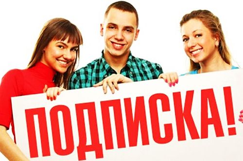 Почта России запустила досрочную подписную кампанию на второе полугодие 2022 года