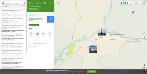 В  «2ГИС» можно найти пункты вакцинации Тувы