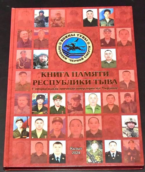Команда проекта "Воины Тувы - потомки "Черной смерти". Вечная память и вечная слава!" начала работу над 2 частью "Книги памяти Республики Тыва"