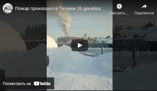 Точная погода в тасеево красноярского края