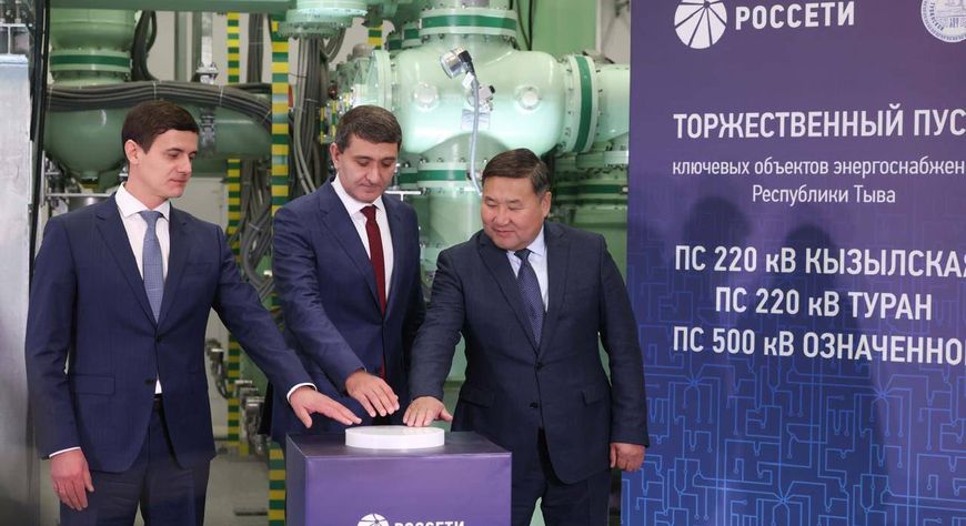 В Туве введена в работу подстанция «Кызылская».