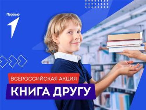 Жители Тувы пополнят книжный фонд новых регионов