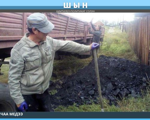 ҮШ МУҢ АЖЫГ ӨГ-БҮЛЕНИ ХӨМҮР-ДАШ-БИЛЕ ХАНДЫРАР