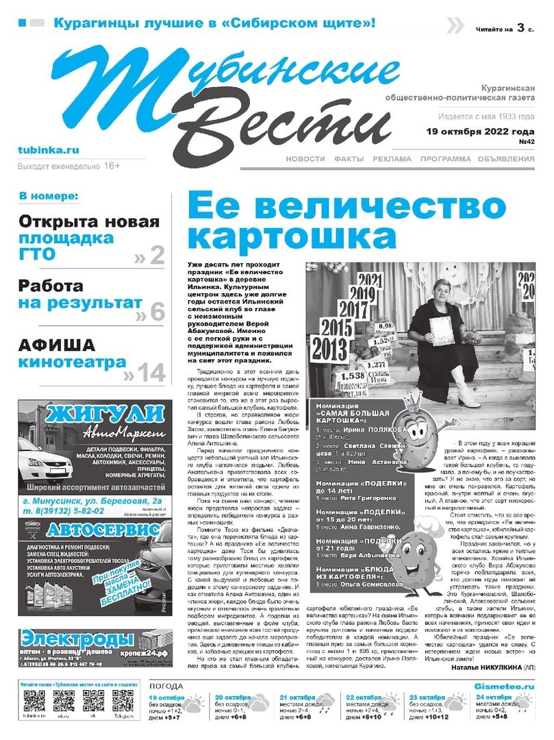 Газеты иваново - 81 фото