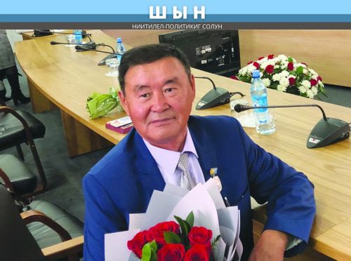 УДУРТУКЧУ, САЛЫМ-ЧАЯАННЫГ ЭМЧИ