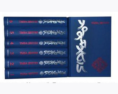 «Урянхай. Тыва дептерни» номчуулуңар