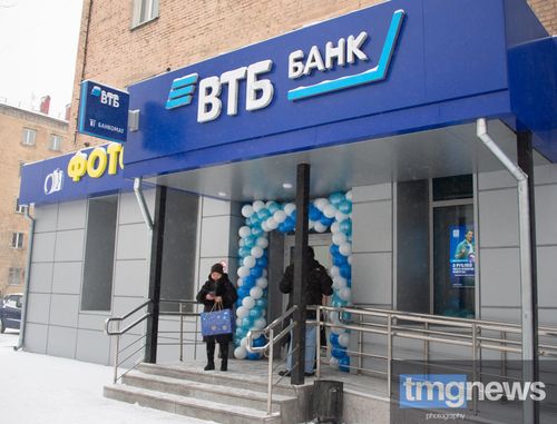 В Кызыле открылся первый офис ВТБ