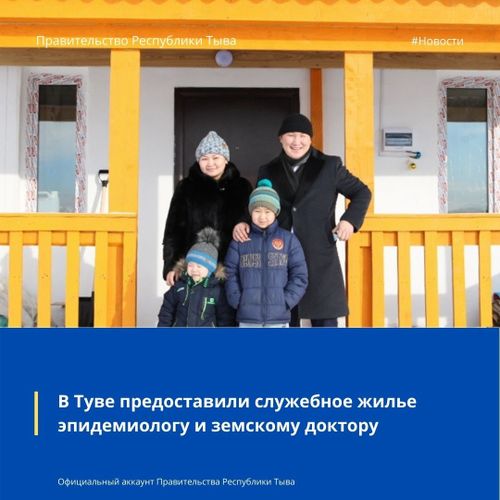 Жилье для сельских медиков