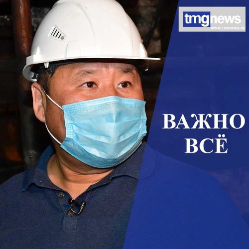 "Большая стирка" в Улуг-Хеме