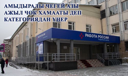 СОЦИАЛ КЕРЭЭ.