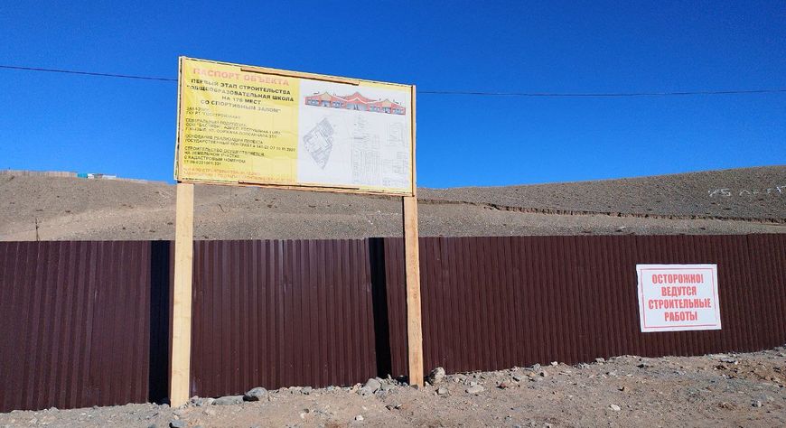 В отдаленном тувинском селе Кызыл-Хая построят новую школу