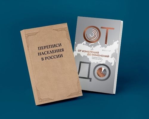 Россияда чон чизезиниӊ төөгүзүнүӊ ийи чаа ному