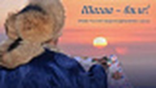 Поздравить тувинцев с Шагаа можно из любой точки мира по видеопоздравлению