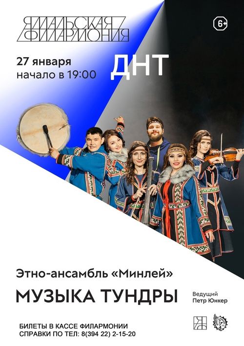 СИМБИОЗ ЭТНО-МУЗЫКИ ТУВИНЦЕВ и НАРОДОВ СЕВЕРА