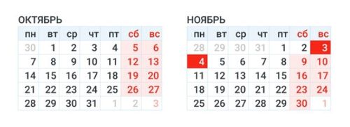 Началась шестидневная рабочая неделя