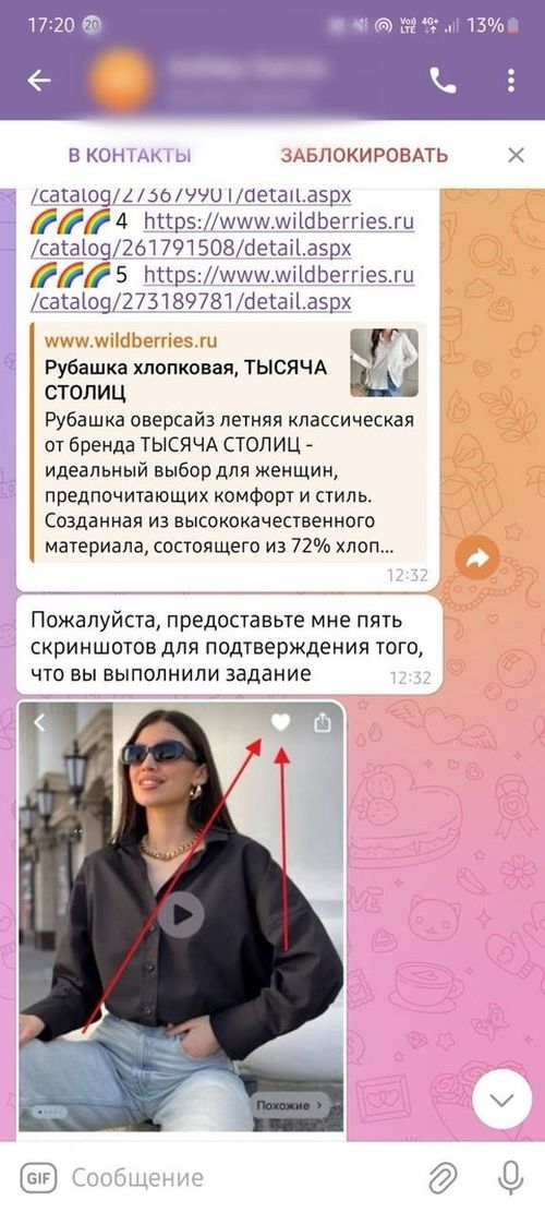 Жительница Тес-Хемского района лишилась 300000 рублей