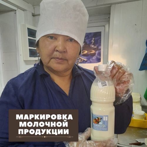 СҮТ ПРОДУКЦИЯЗЫН ДЕМДЕКТЕП ЭГЕЛЭЭН