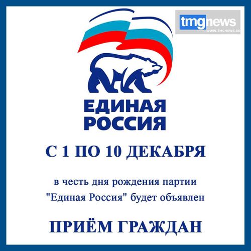 В Туве готовятся к декаде приёма граждан