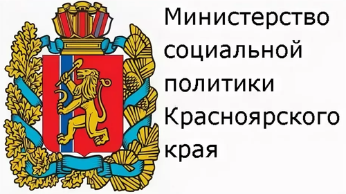 Сайт социальной политике красноярского края. Министерство социальной политики Красноярского края эмблема. Министерство социальной защиты Красноярского края. Герб Министерства социальной политики Красноярского края. Министерство политики Красноярского края.