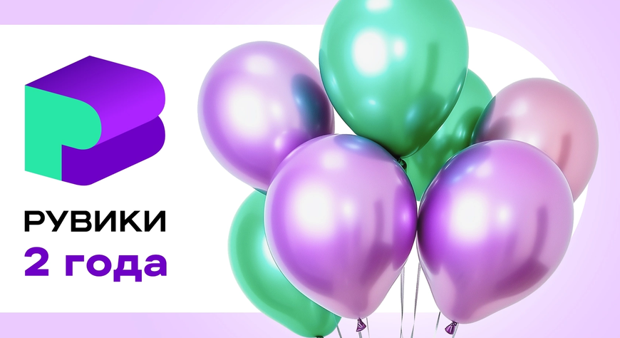 РУВИКИ исполняется 2 года: российская энциклопедия подводит итоги