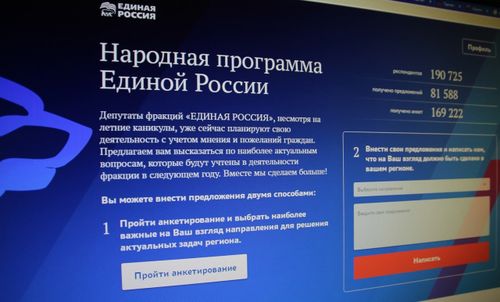 «Единая Россия» запустила интернет-портал для сбора предложений в народную программу