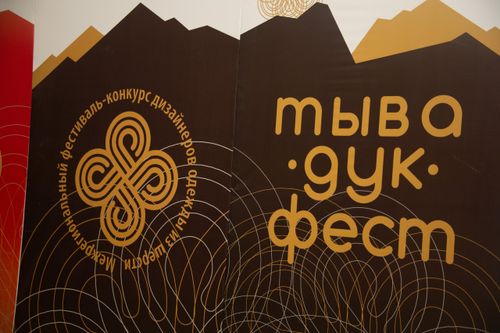 Чонар-даш биле дүк...