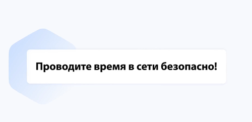 ⚡️Повышаем цифровую грамотность вместе с Минцифры России