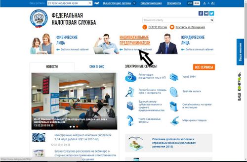 НАЛОГОВЫЕ ИНСПЕКЦИИ РАБОТАЮТ ДИСТАНЦИОННО