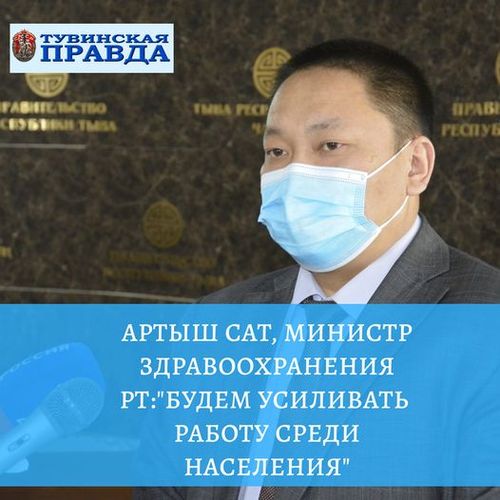АРТЫШ САТ: "БУДЕМ УСИЛИВАТЬ РАБОТУ СРЕДИ НАСЕЛЕНИЯ"