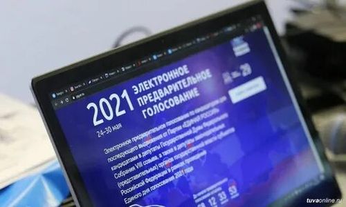В Туве началось предварительное голосование Единой России по выдвижению кандидатов в депутаты Госдумы
