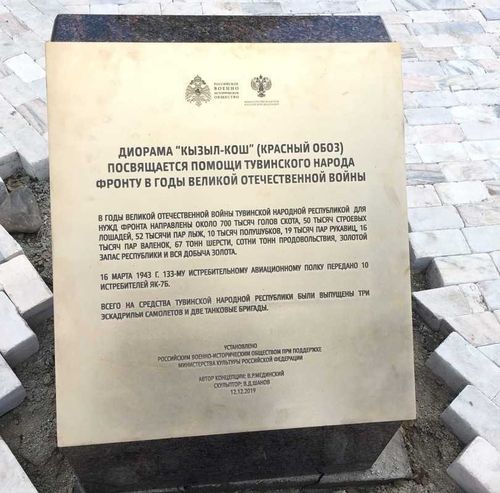 Памятник «Красный обоз» дополнит памятная диорама