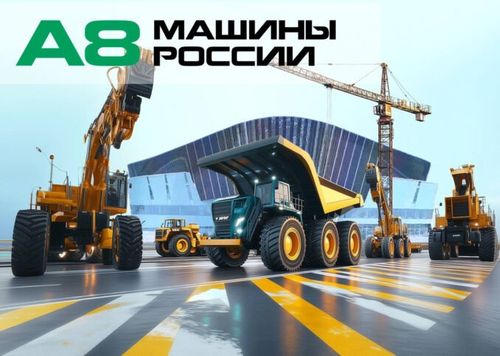 В Екатеринбурге представят специальную коммерческую технику