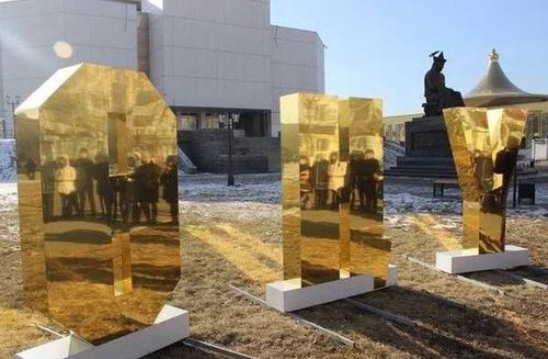 День Тувинского языка