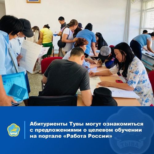 На портале «Работа России» будущие студенты могут ознакомиться с актуальными предложениями работодателей